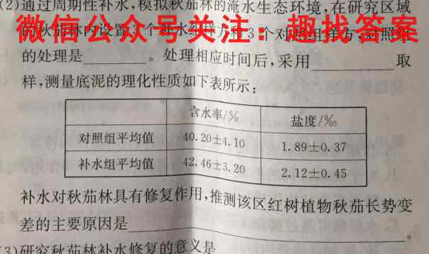 名校之约 2023届高三新高考考前模拟卷(三)3生物试卷答案