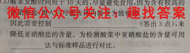 2022-2023衡中同卷上学期高三年级六调考(新教材/新高考版)生物