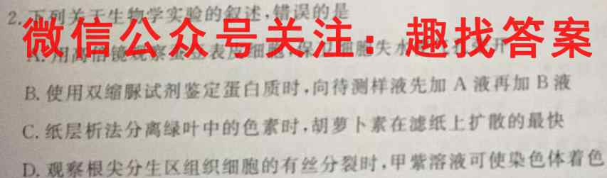 2023届衡水金卷先享题 调研卷 山东版(五)生物