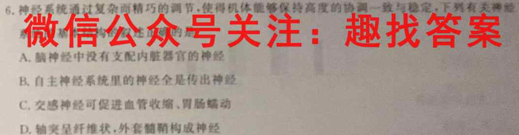 2022-2023学年甘肃省高一考试1月联考(23-198A)生物