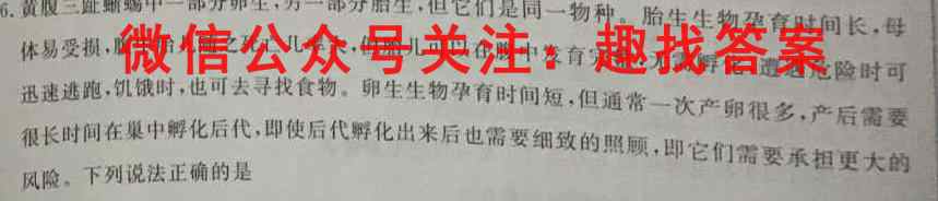 全国名校联考 2023届高三第五次联考试卷生物