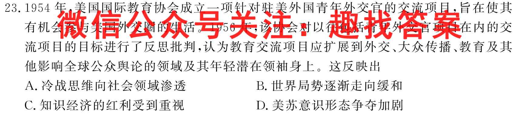 衡水金卷先享题 2022-2023学年度上学期高三年级七调考试(新教材)政治
