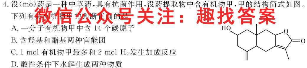 河北省2022~2023九年级结课评估(二) R-PGZX M-HEB化学