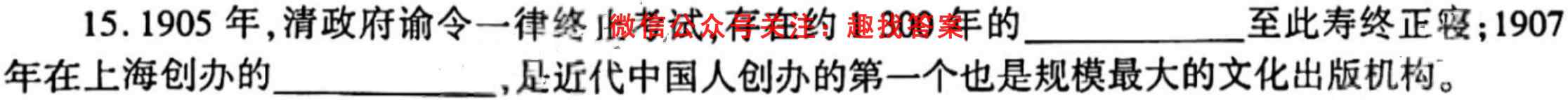 衡水市第十三中学2022~2023学年高三第一学期质检考试(三)(23-201C)政治