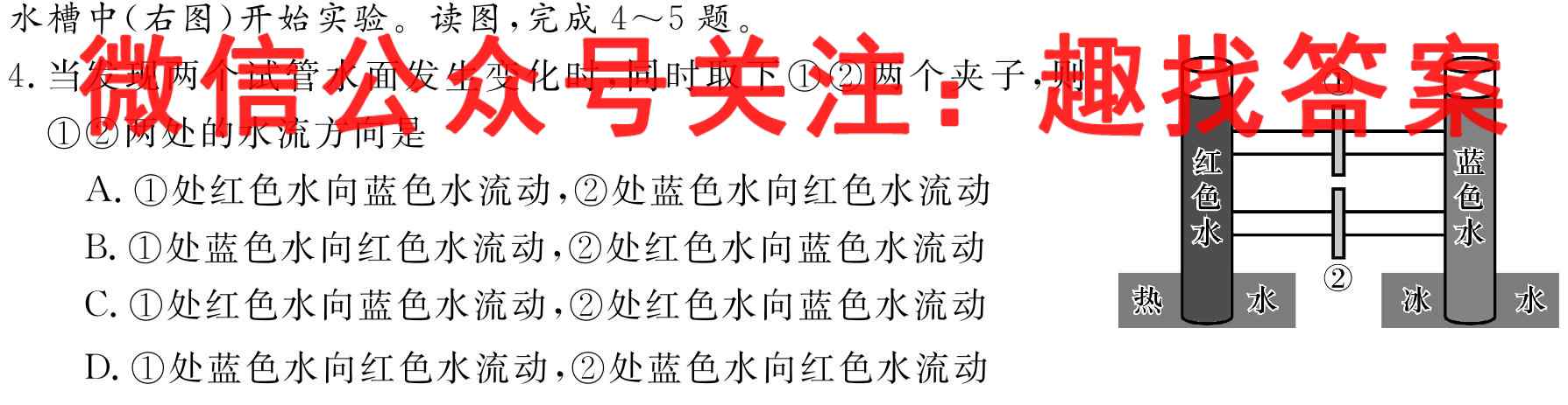 2023届全国高三1月百万联考(3001C)地理