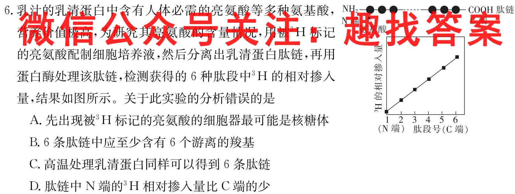 河北省邯郸市2022-2023九年级第一学期期末结课检测生物试卷答案