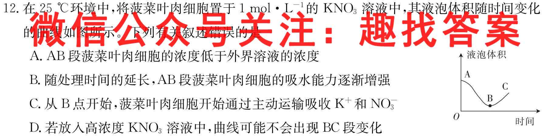 2022-2023学年度第一学期高二期末联考(232312D)生物试卷答案