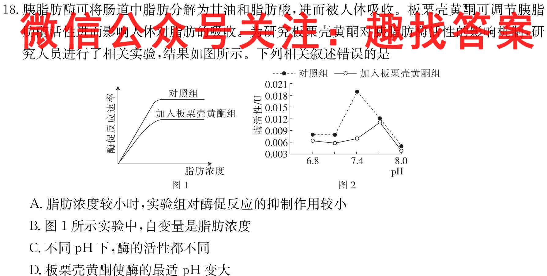 驻马店市2022~2023高三年级期末统一考试(23-216C)生物