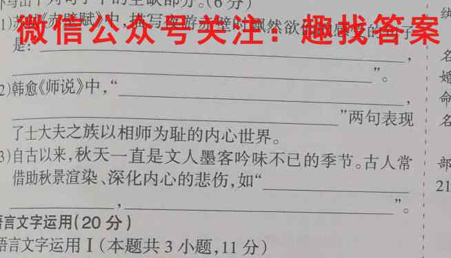 吉林省五校2023届高三联合模拟考试(1月)语文