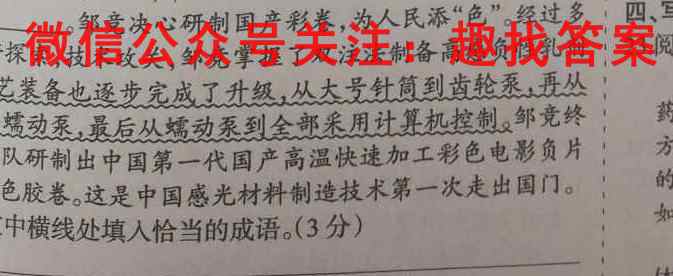 2023考前信息卷·第四辑 重点中学、教育强区 期末监测信息卷(二语文