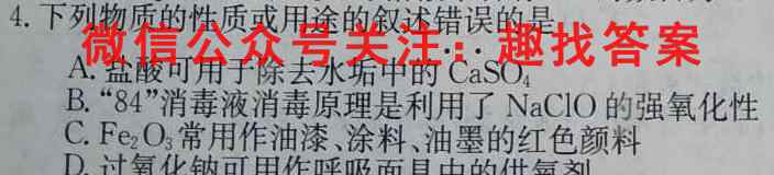 2023届衡中同卷 调研卷 新高考/新教材(一)1化学