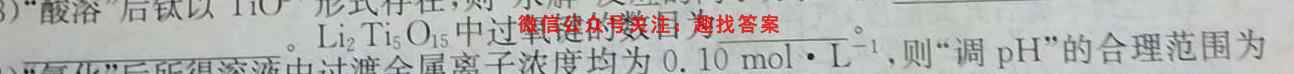 2023届福建省高三试卷2月联考(23-229C)化学