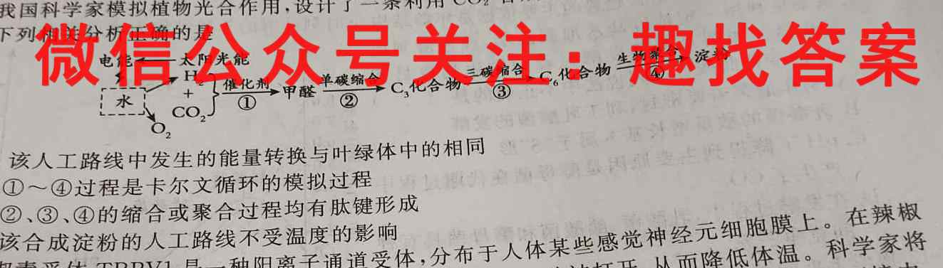 黑龙江省抚远市2022-2023学年七年级上学期综合练*(二)生物试卷答案