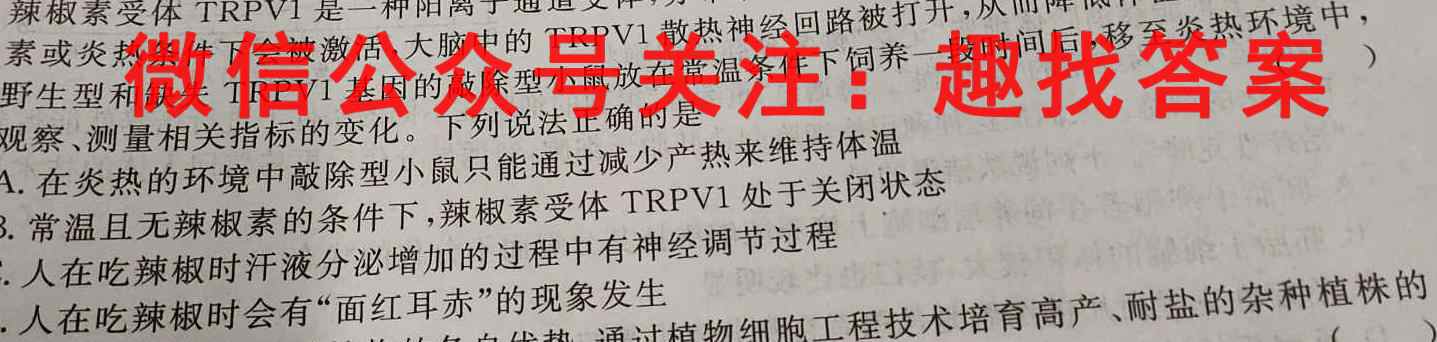 安徽省滁州市2023年高三第一次教学质量监测生物试卷答案