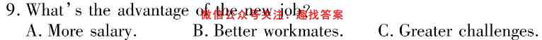 2023普通高等学校招生全国统一考试·模拟调研卷(三)3英语