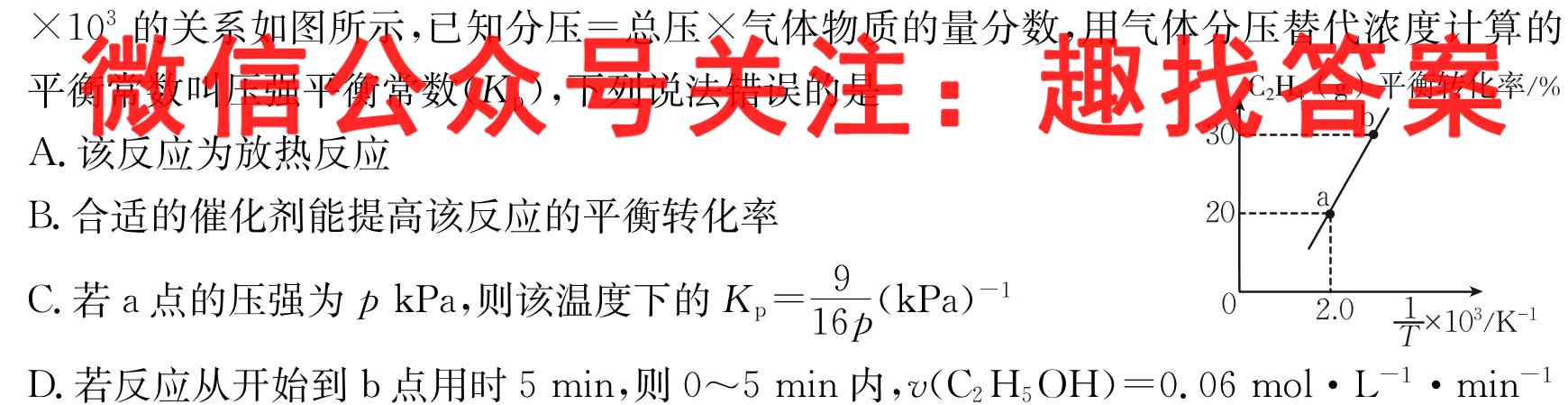 2023年1月山西省高三适应性调研考试化学