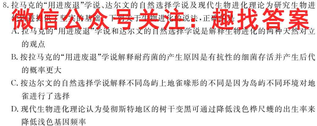 2023届衡中同卷 调研卷 新高考/新教材(三)3生物