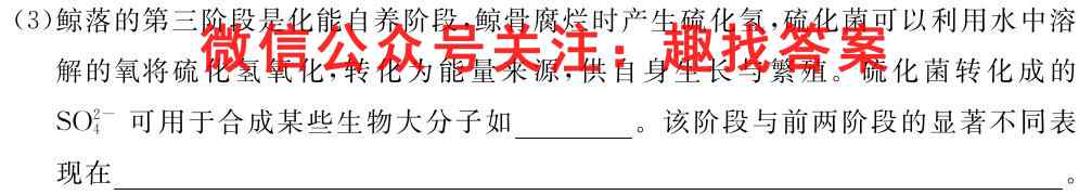 2023普通高等学校招生全国统一考试模拟信息卷XKB-E(YN、AH、SX、HLJ、JL)(三)3生物
