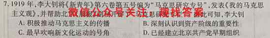 宝鸡教育联盟2022~2023高一第一学期期末质量检测(23327A)政治