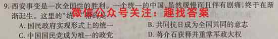 2022-2023学年河北省高二试卷1月联考(23-HB01B)政治