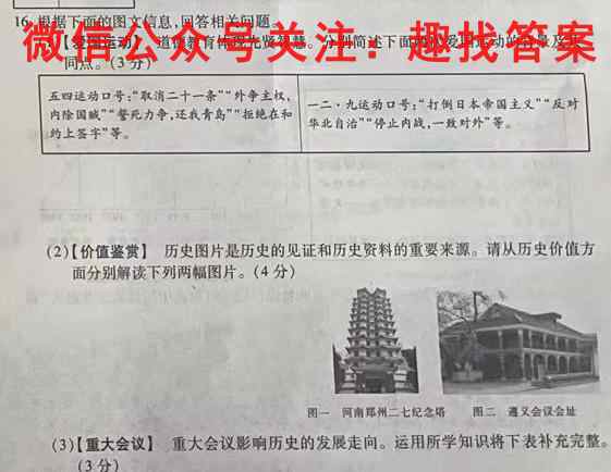 2023年(陕西一模)陕西省高三教学质量检测(一)政治
