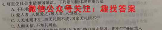 2023考前信息卷·第四辑 重点中学、教育强区 期末监测信息卷(六)6地理