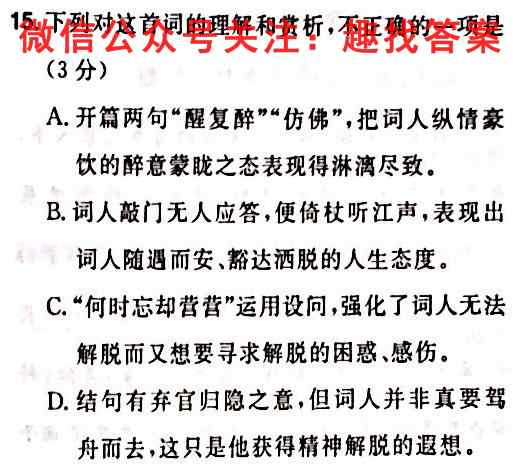 2023届全国新教材高三1月百万联考(908C)语文