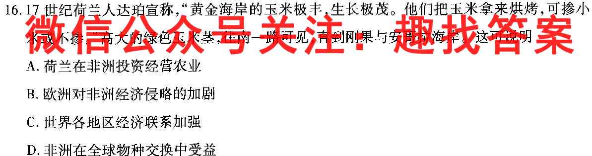 2023届衡水金卷先享题调研卷 全国卷(六)6政治