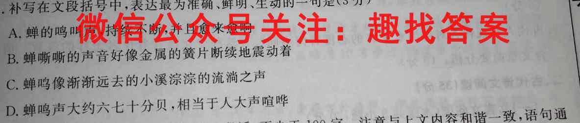 河南省2022~2023学年上学期高一年级期末考试(23361A)语文