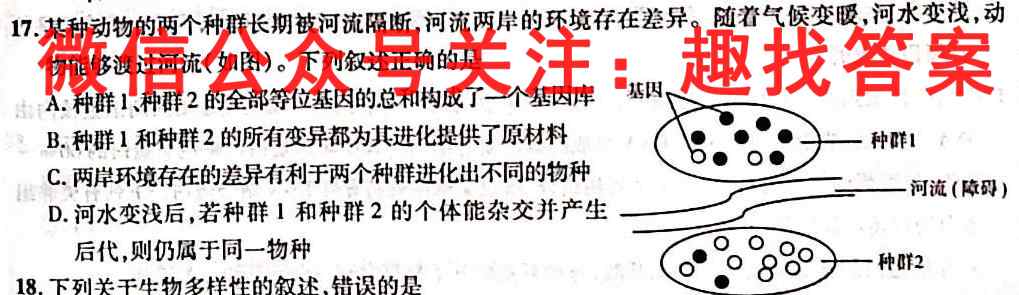 平遥县2022-2023九年级第一学期期末线上学*自我评生物试卷答案