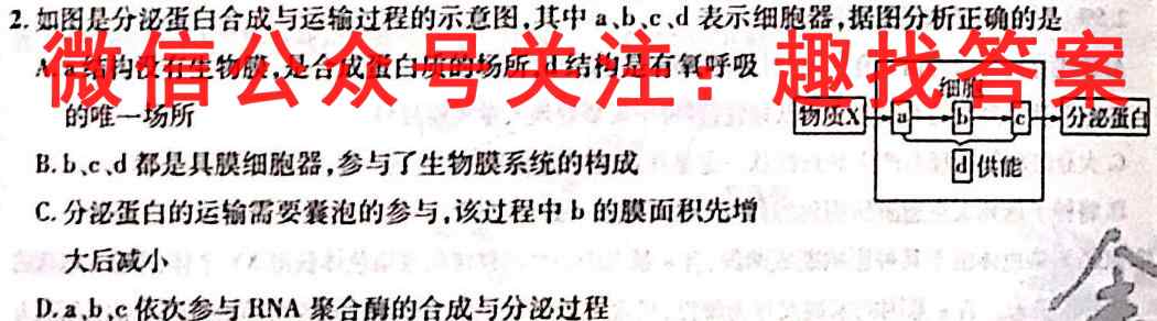 湖北省十堰市2022~2023学年度高二上学期期末调研考试题(23-174B)生物试卷答案