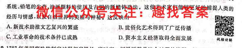 2023届培优限时练·名校信息优化卷(二)2政治试卷答案