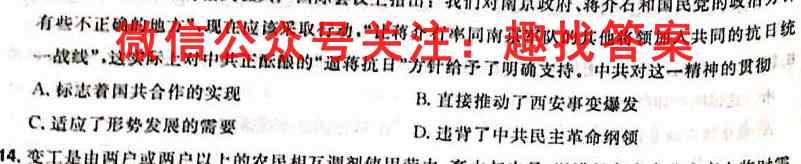 2022~2023学年核心突破XGK(二十一)21政治试卷答案