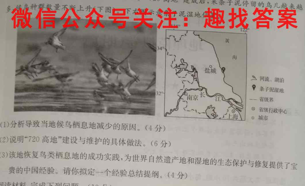 炎德英才大联考 雅礼中学2023届高三月考试卷(五)5地理