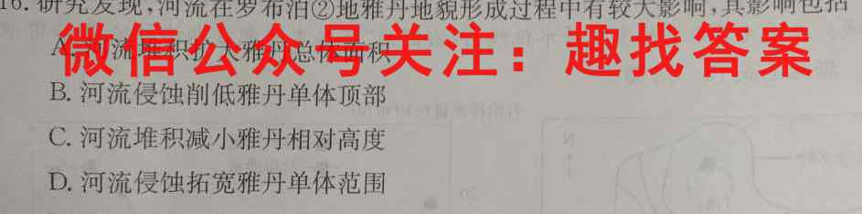 赣州市2022~2023高三第一学期期末考试地理