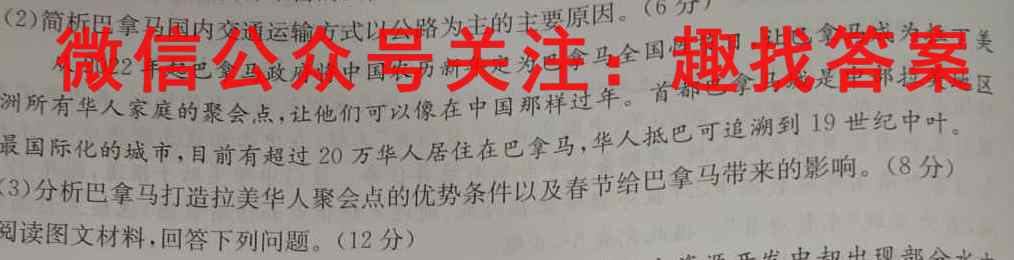 广东省阳江市2022-2023九年级第一学期期末质量监测地理