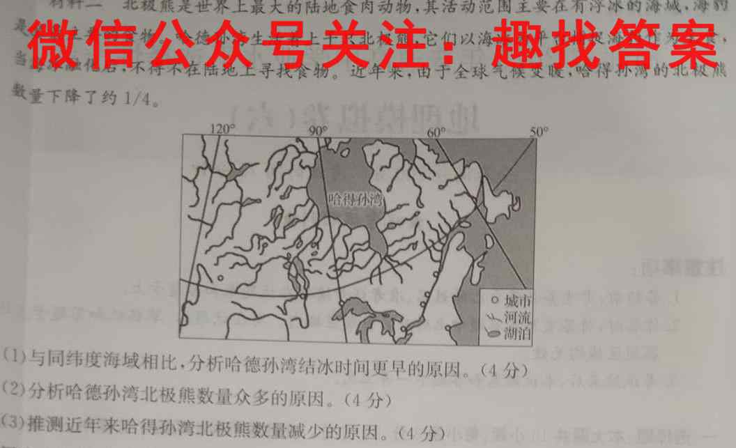 2022-2023学年甘肃省高一考试1月联考(23-198A)地理