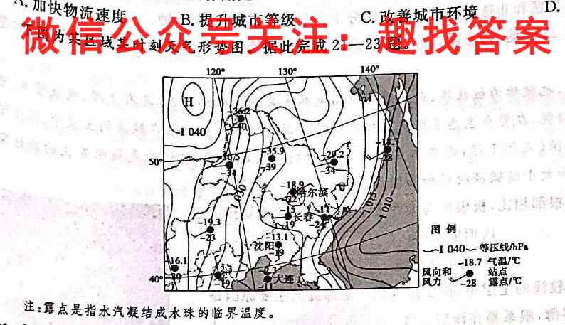 [蚌埠二模]蚌埠市2023届高三年级第二次教学质量检查考试地理