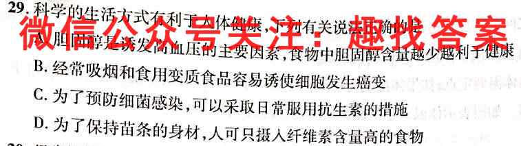 重庆康德2023年普通高等学校招生全国统一考试 高三第一次联合诊断检测生物试卷答案