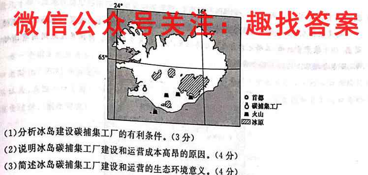 [石家庄质检]石家庄市2023届高中毕业班教学质量期末检测地理