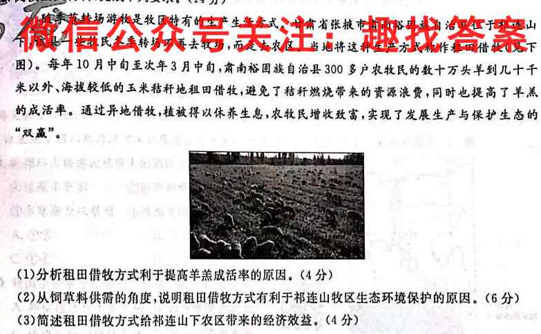 湖南省邵阳2022年下学期高二期末考试(标识★)地理