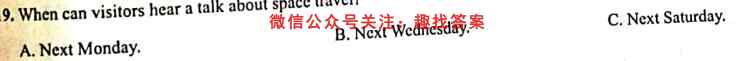 百师联盟2023届高三开年摸底联考全国卷英语试题