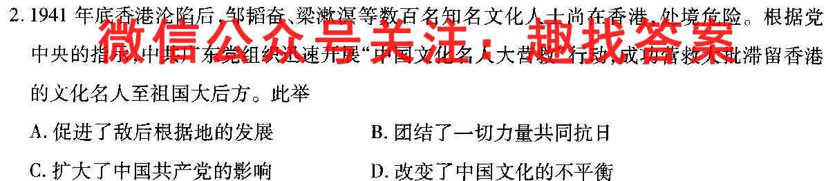 安徽省2022级高一上学期期末皖南十校质量检测(231400D)历史