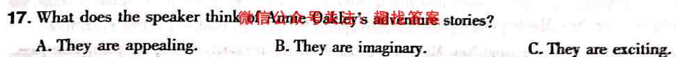 高考必刷卷 2023年全国高考名校名师联席名制 信息卷(八)8英语试题