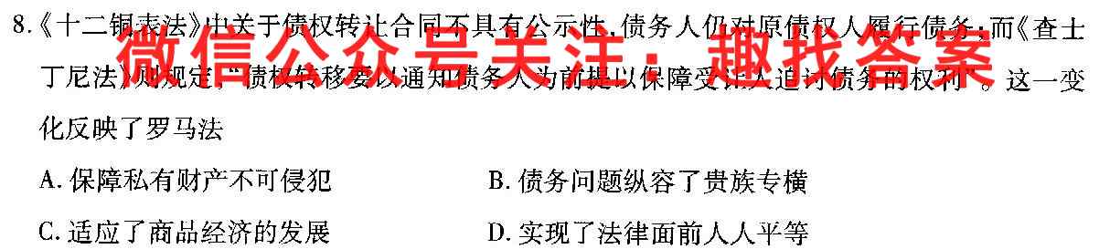 2023届高考信息检测卷(新高考)一1历史