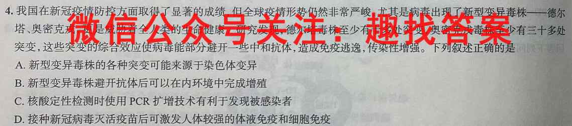 2022-2023学年云南省高二期末模拟考试(23-211B)生物试卷答案