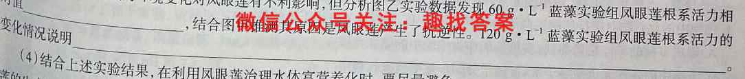 [渭南一模]陕西省渭南市2023届高三教学质量检测(Ⅰ)1生物试卷答案