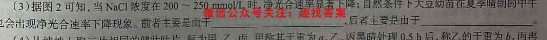 江西省2023届九年级第四次阶段适应性评估 R-PGZX A JX生物试卷答案