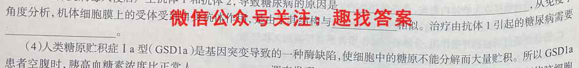 永昌县第一高级中学2022~2023学年高一年级第一学期期末考试(23301A)生物试卷答案