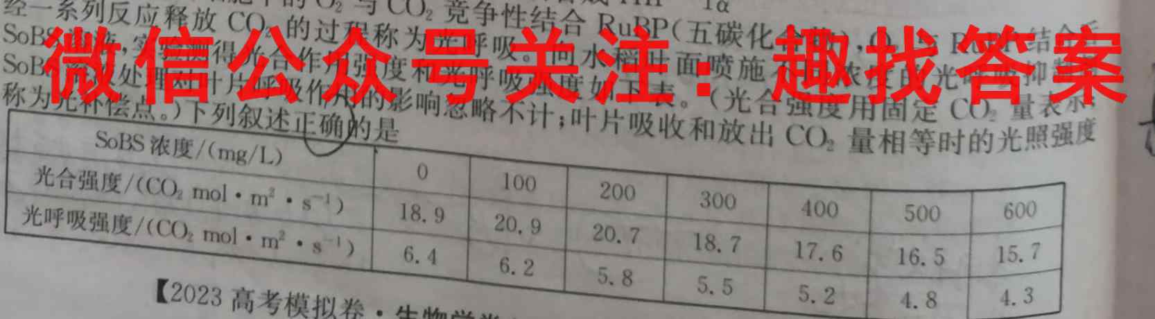 文博志鸿 河南省2022-2023学年九年级第一学期期末教学质量检测生物试卷答案